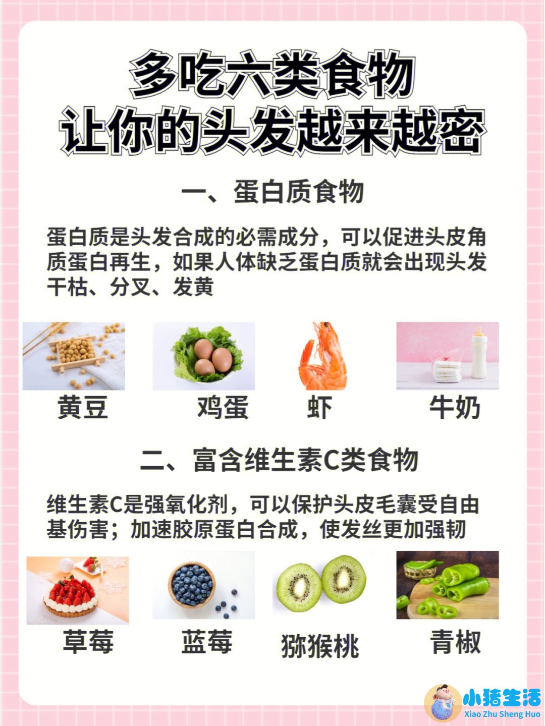 吃什么可以防止掉头发
