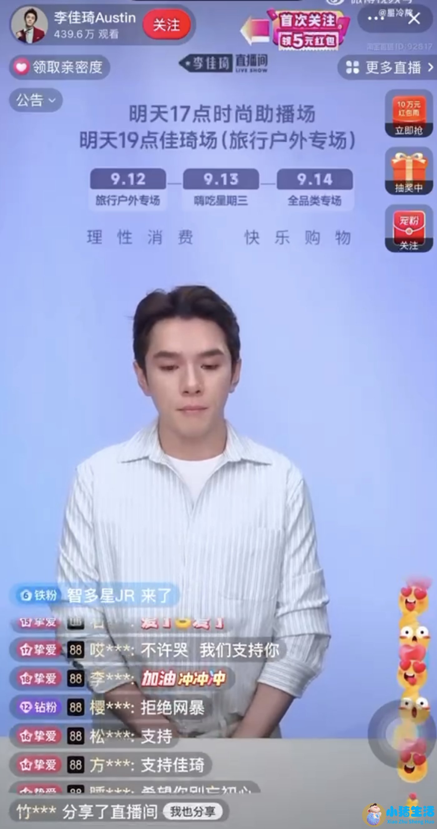 79元眉笔折射出直播间里的焦虑