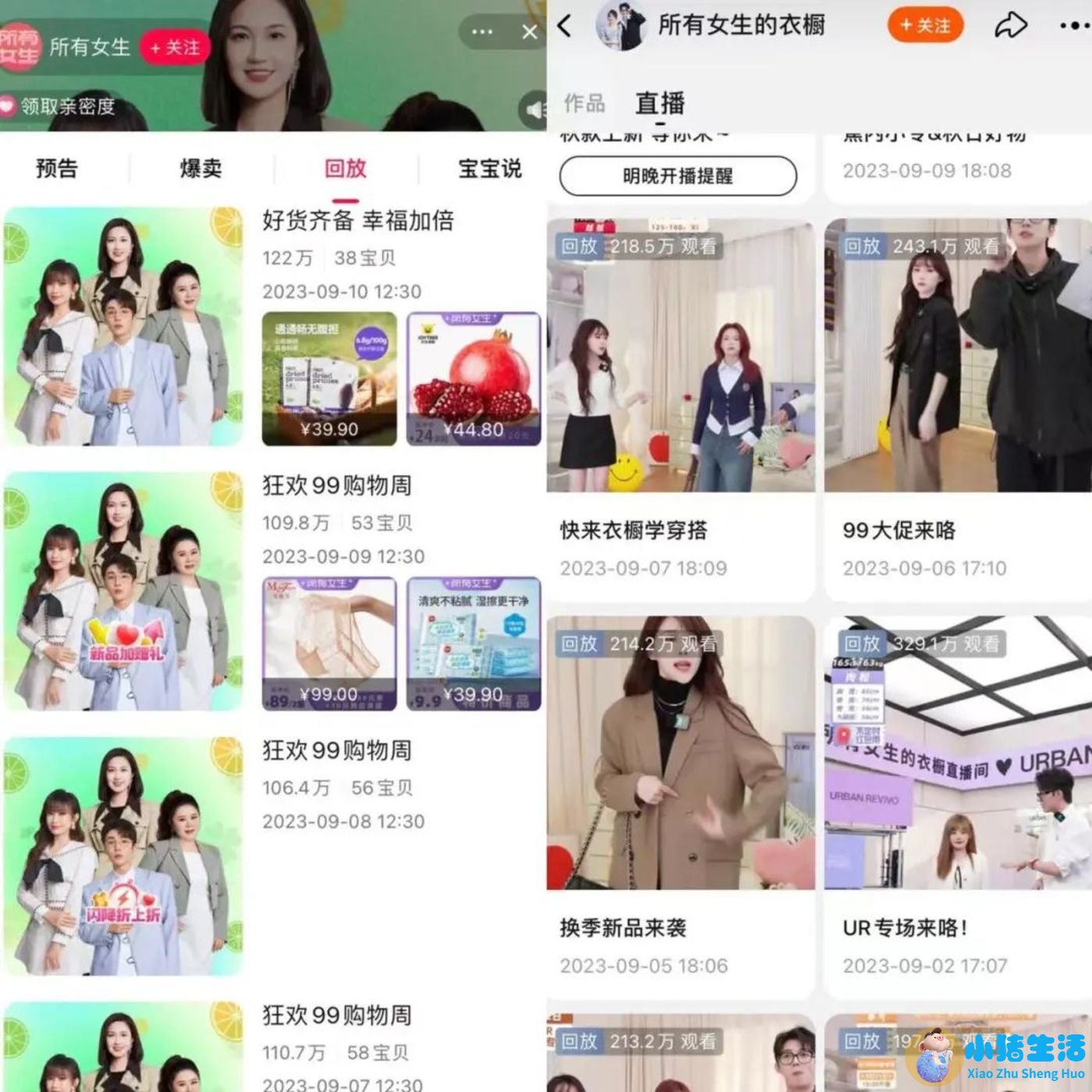 79元眉笔折射出直播间里的焦虑