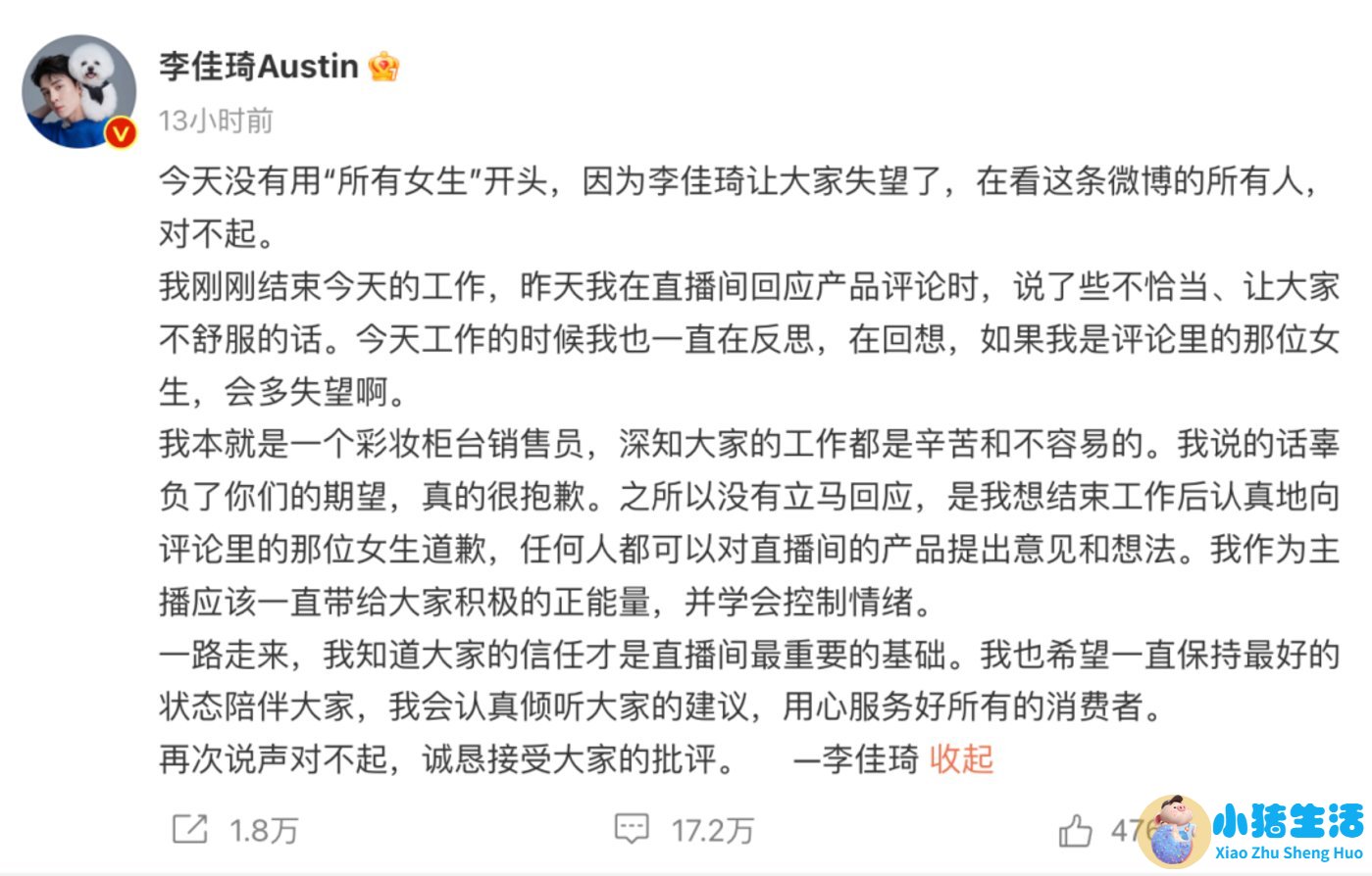 79元眉笔折射出直播间里的焦虑