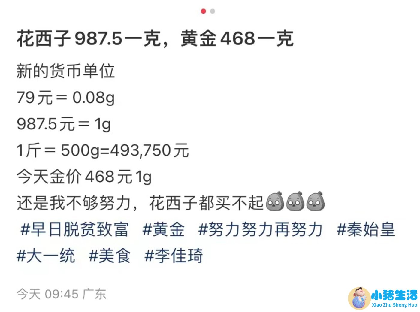 79元眉笔折射出直播间里的焦虑