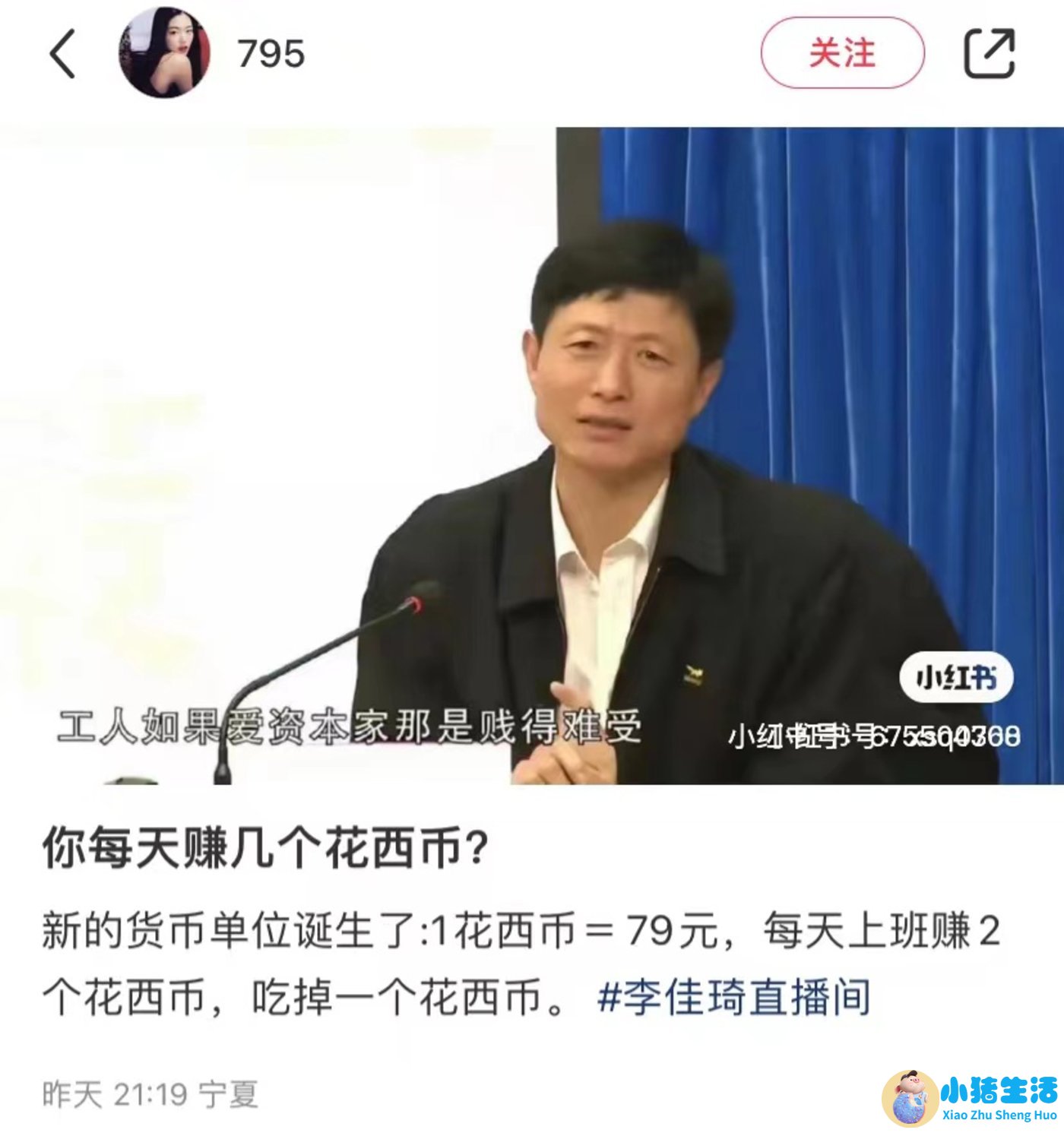 79元眉笔折射出直播间里的焦虑