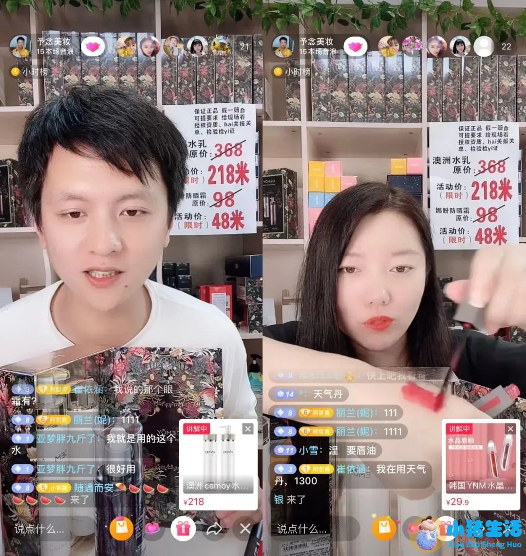 79元眉笔折射出直播间里的焦虑