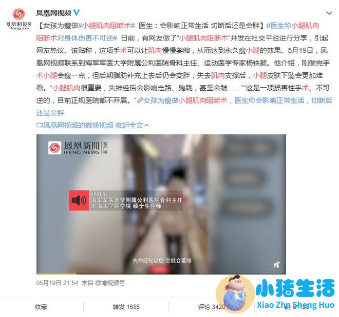 招风耳整形案例