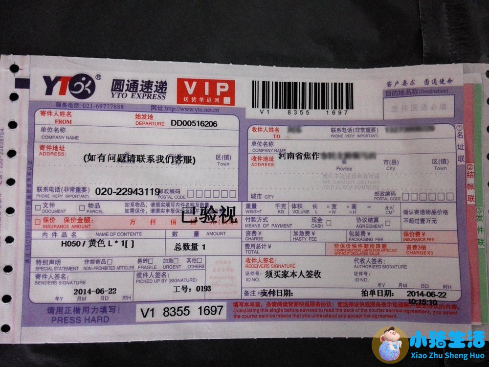 小儿秘通口服液说明书