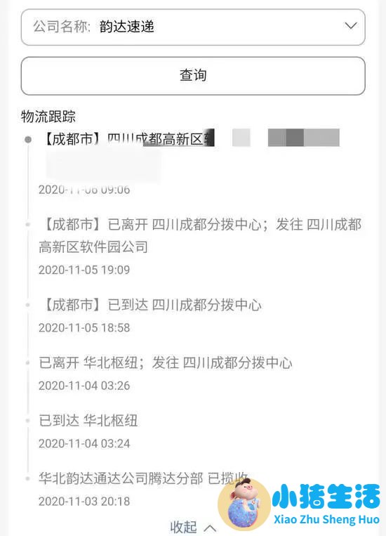 小儿秘通口服液说明书