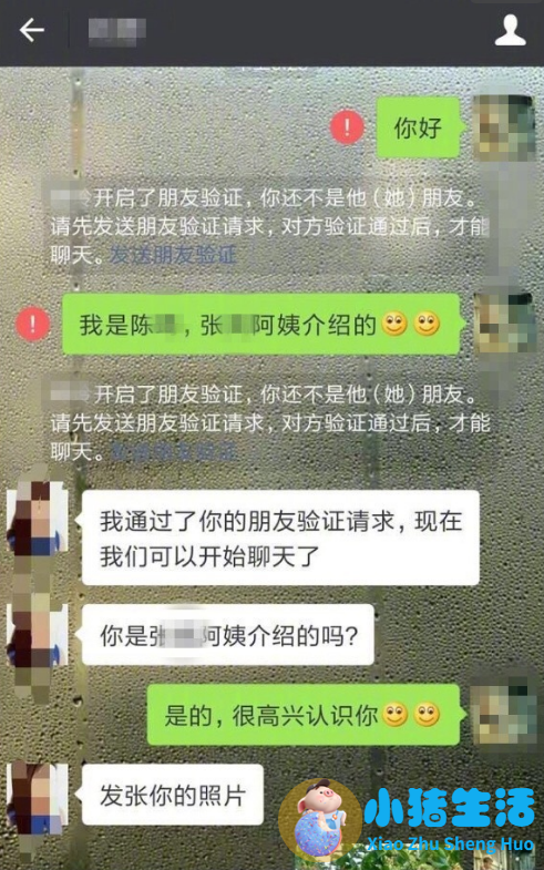 5步入门教你如何在微信上聊出真爱：从相