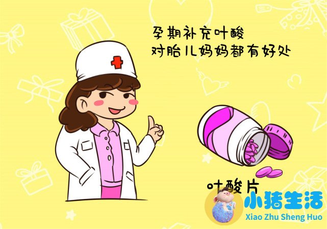 孕妇吃叶酸好吗  什么时候吃叶酸最好