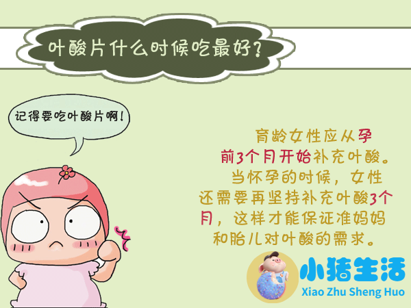 孕妇吃哪种叶酸最好的选择