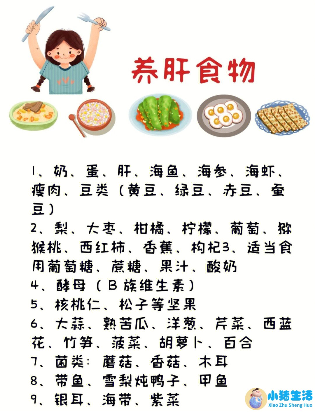 女性春季养生小常识