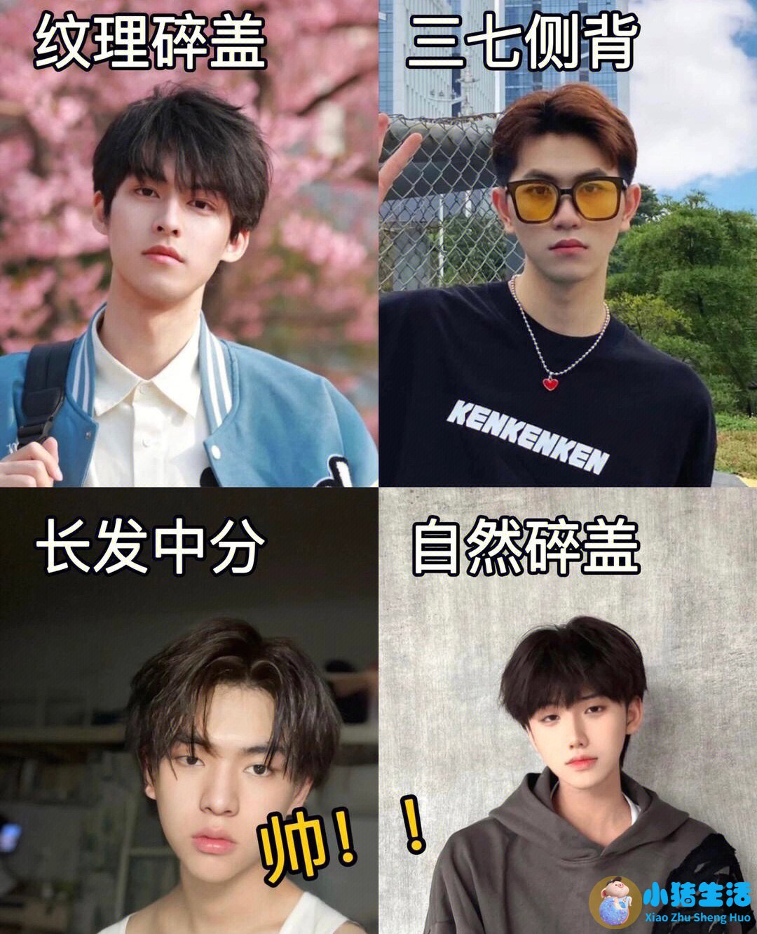 韩国男士分头发型图片