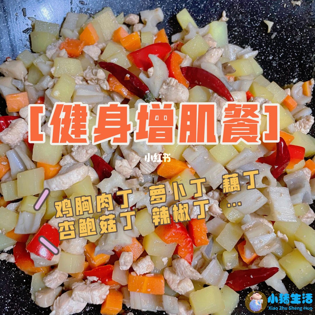 健身健康饮食面包类