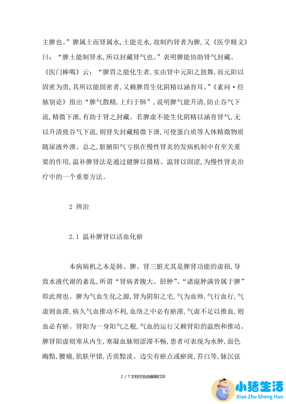 苍术白芷烟熏剂对宝宝有影响吗