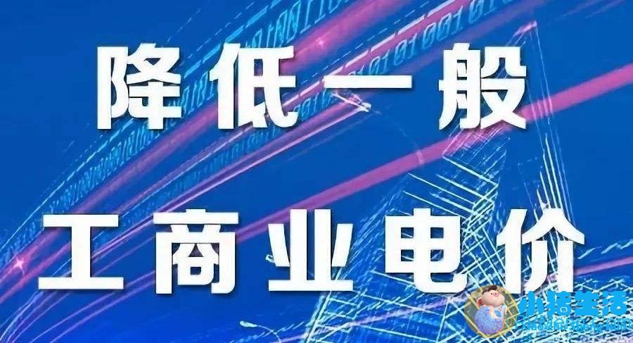 广州居民生活用电价格