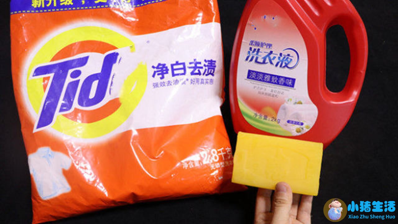 洗衣粉洗衣液肥皂