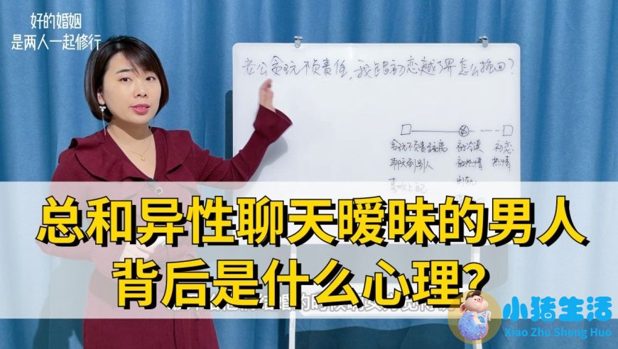 发现老公暧昧聪明做法