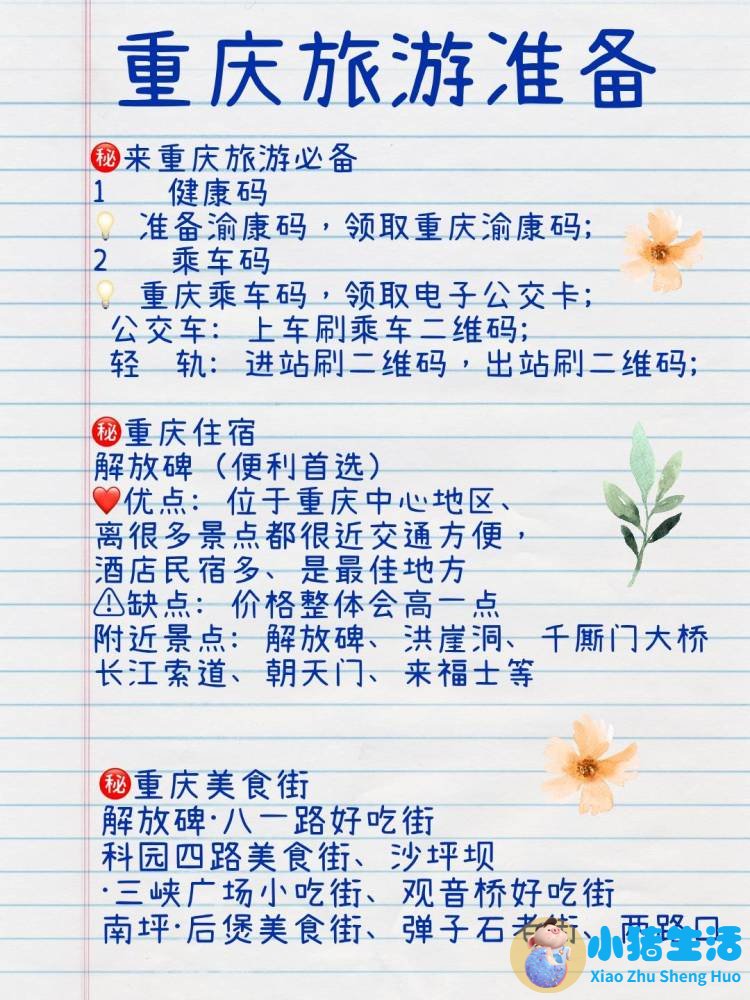重庆去云南旅游要多少钱_重庆去云南旅游要多少钱一天