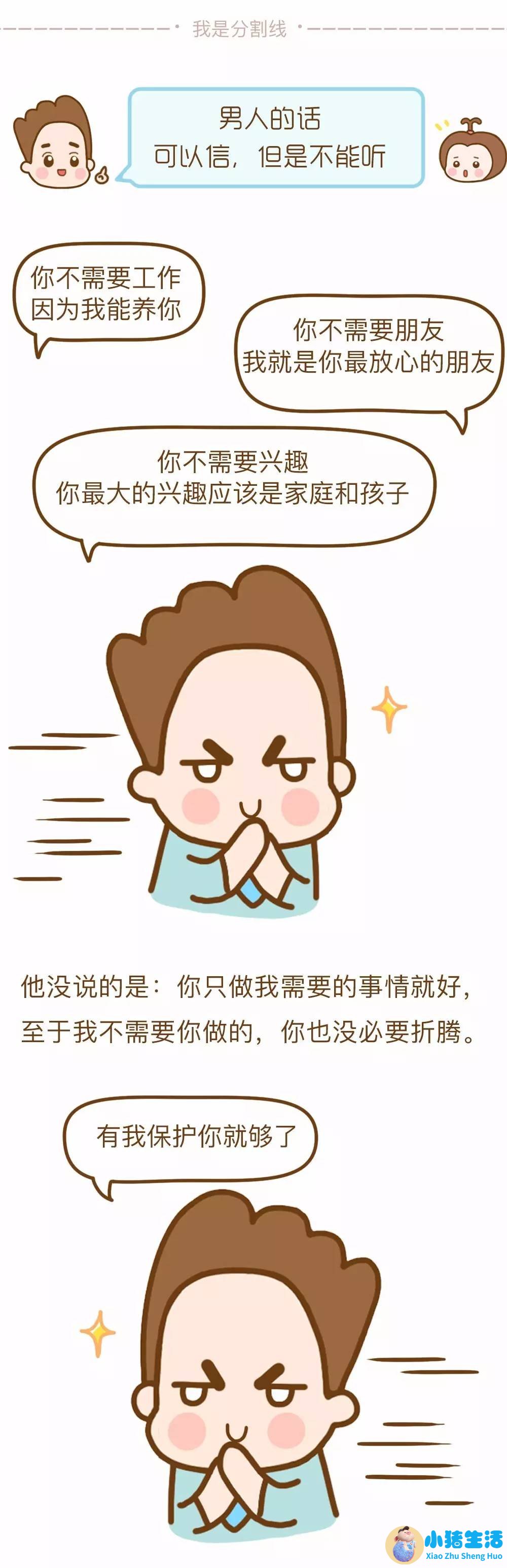 如何才能经营好自己的婚姻