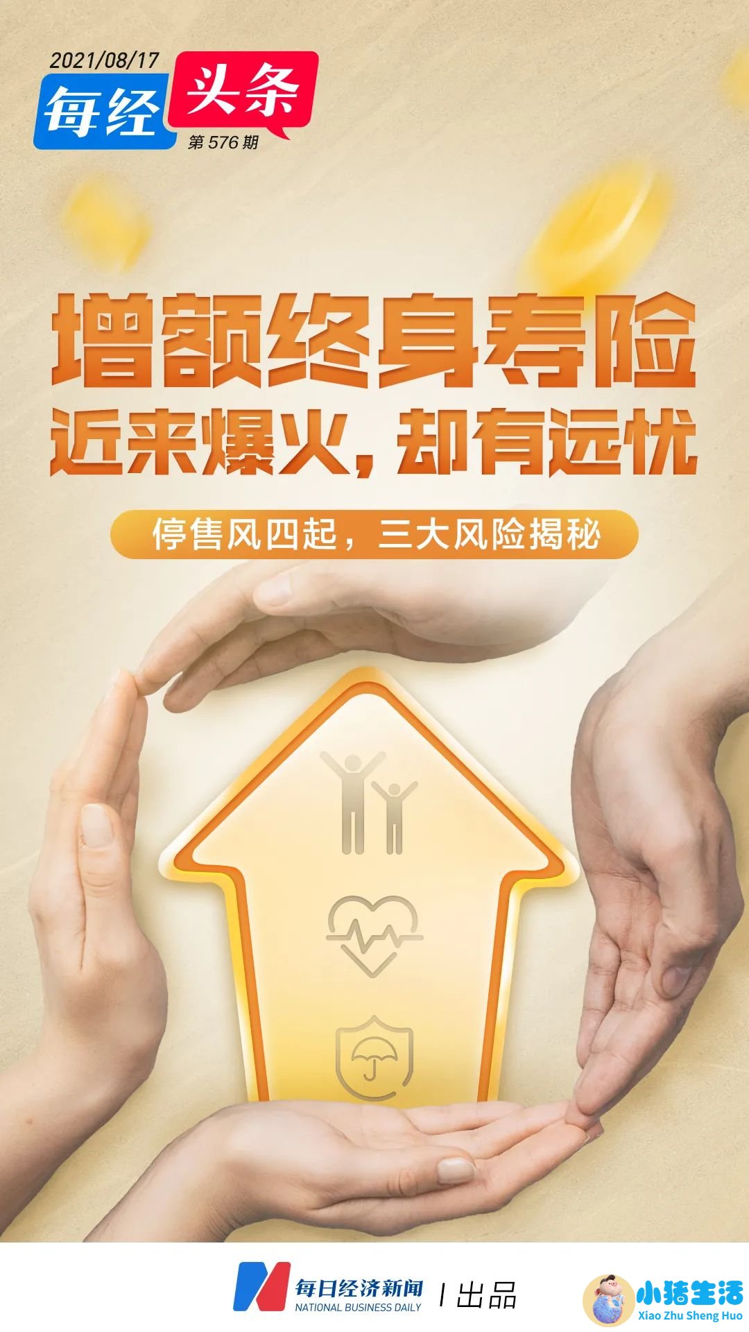 有服用海补乐宝怎么样
