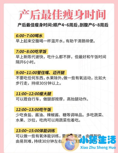 <b>产后减肥的运动和饮食方法</b>