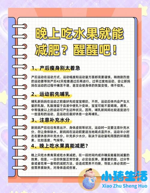 产后怎么运动减肥