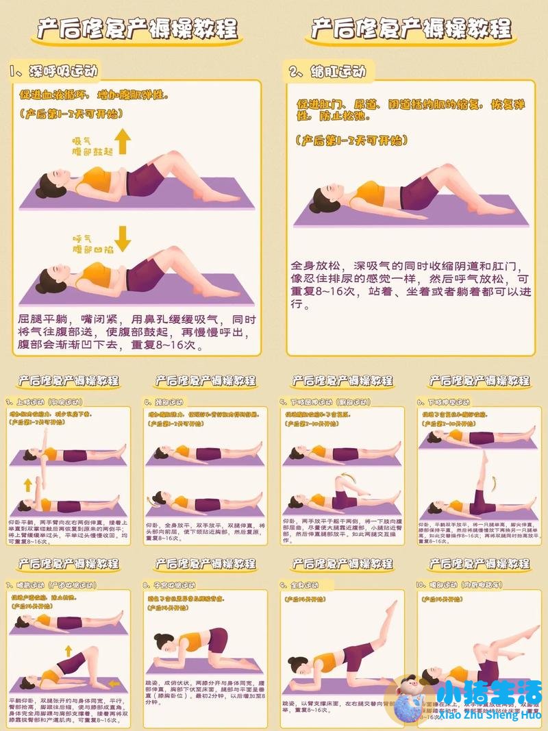 产后怎么运动减肥