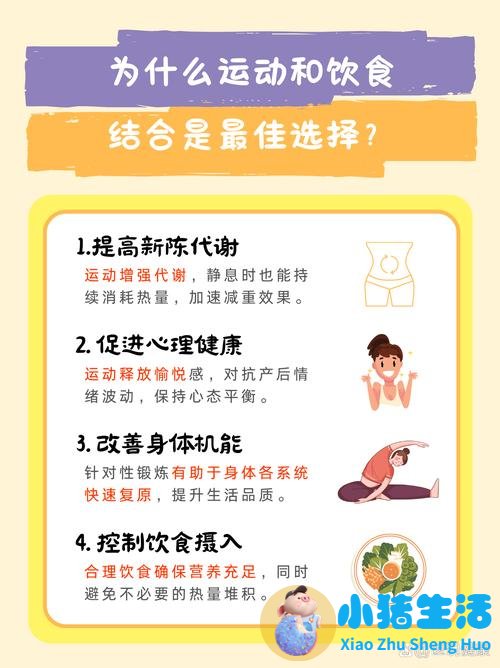 产后怎么运动减肥