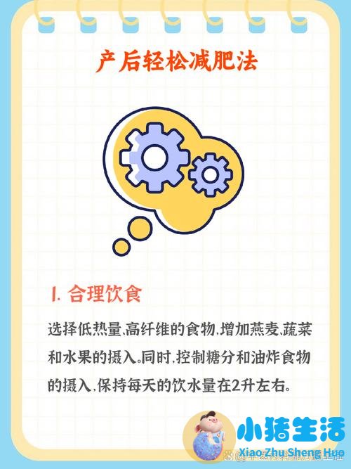 产后怎么运动减肥