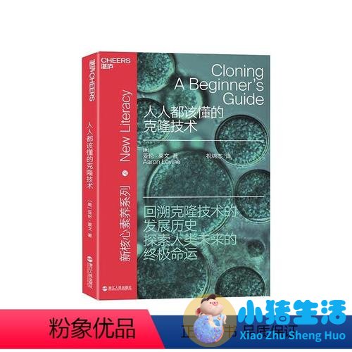 头发能不能克隆人