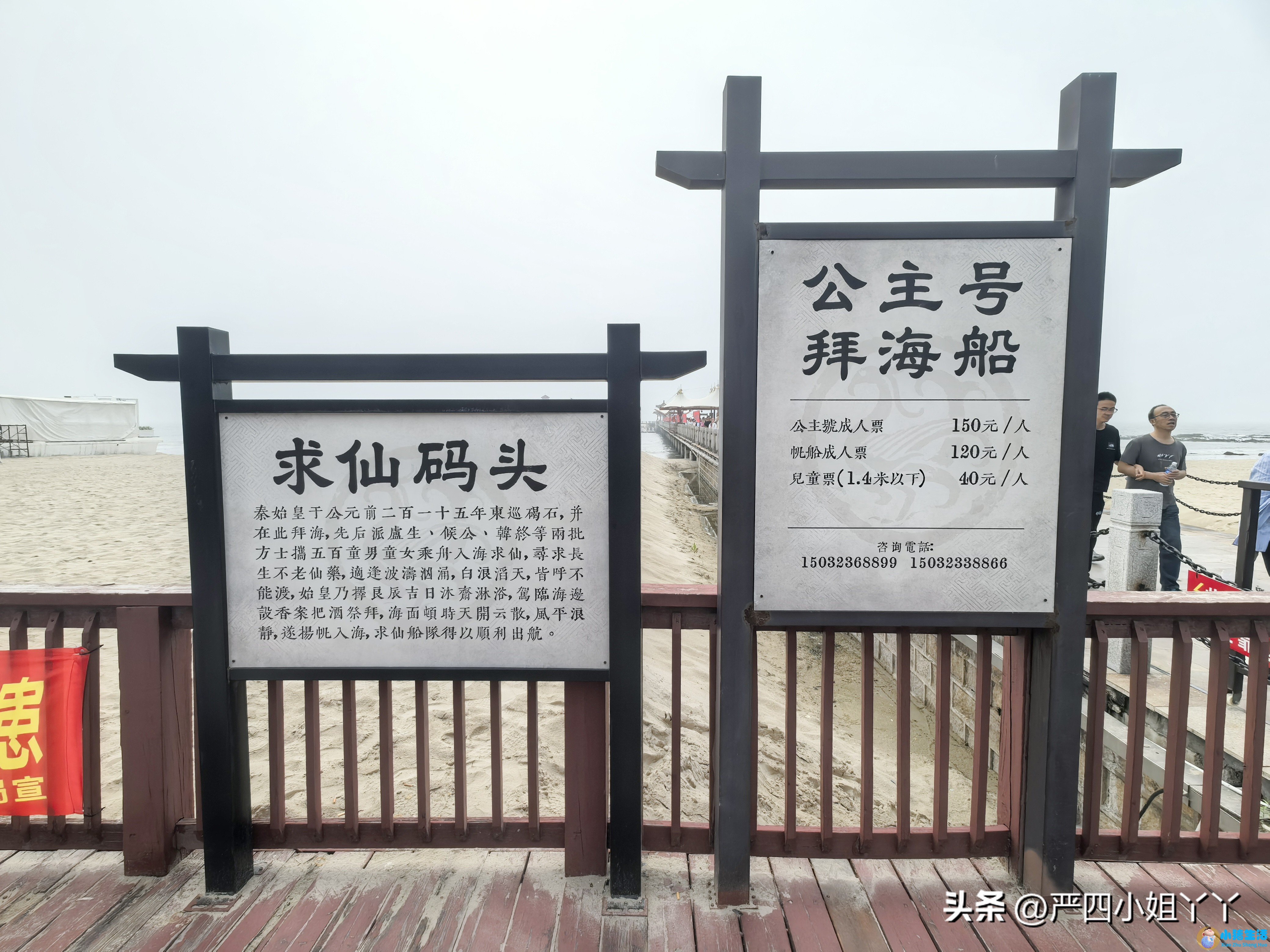 山海关现在是几a