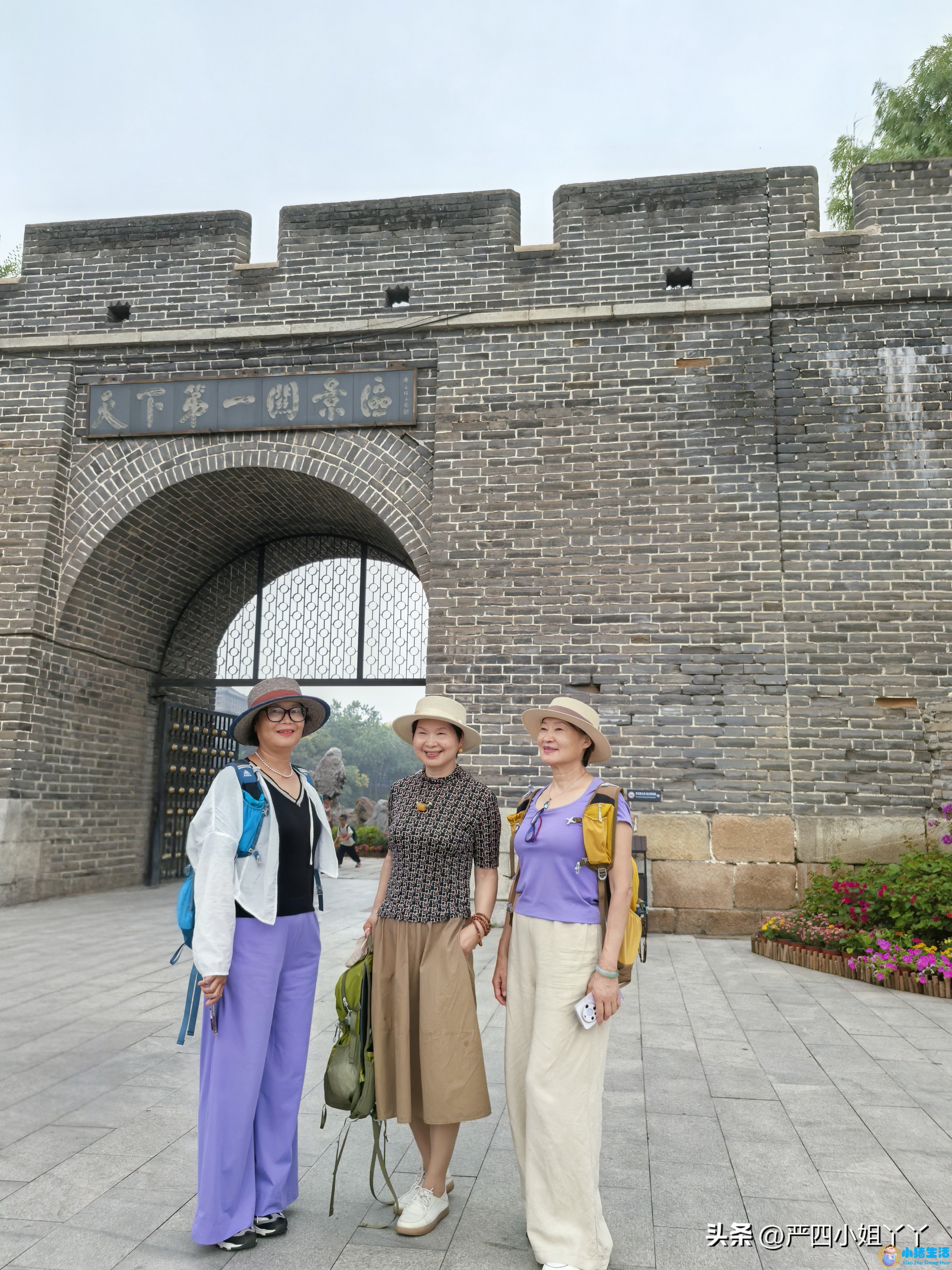 山海关现在是几a