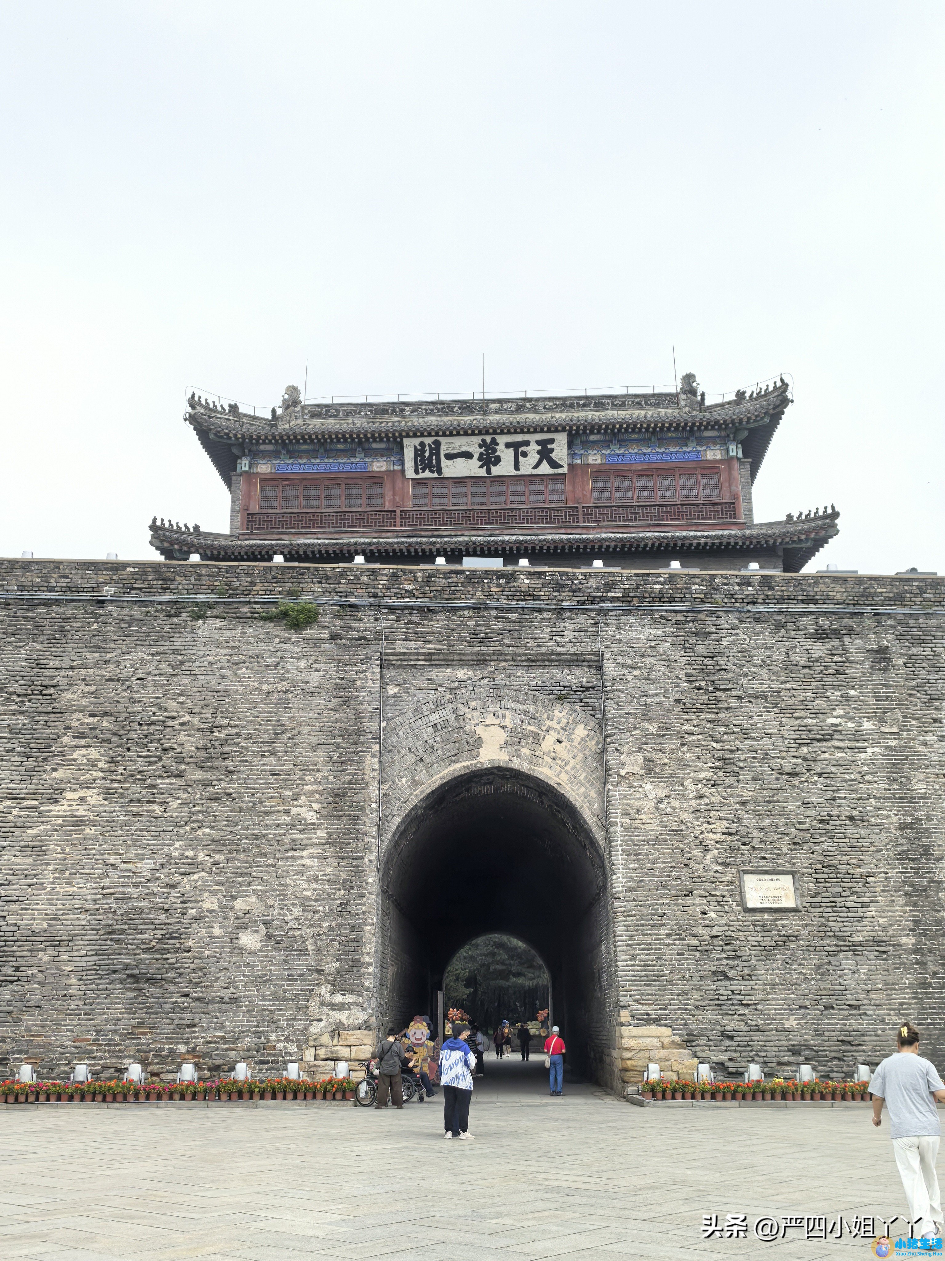 山海关现在是几a