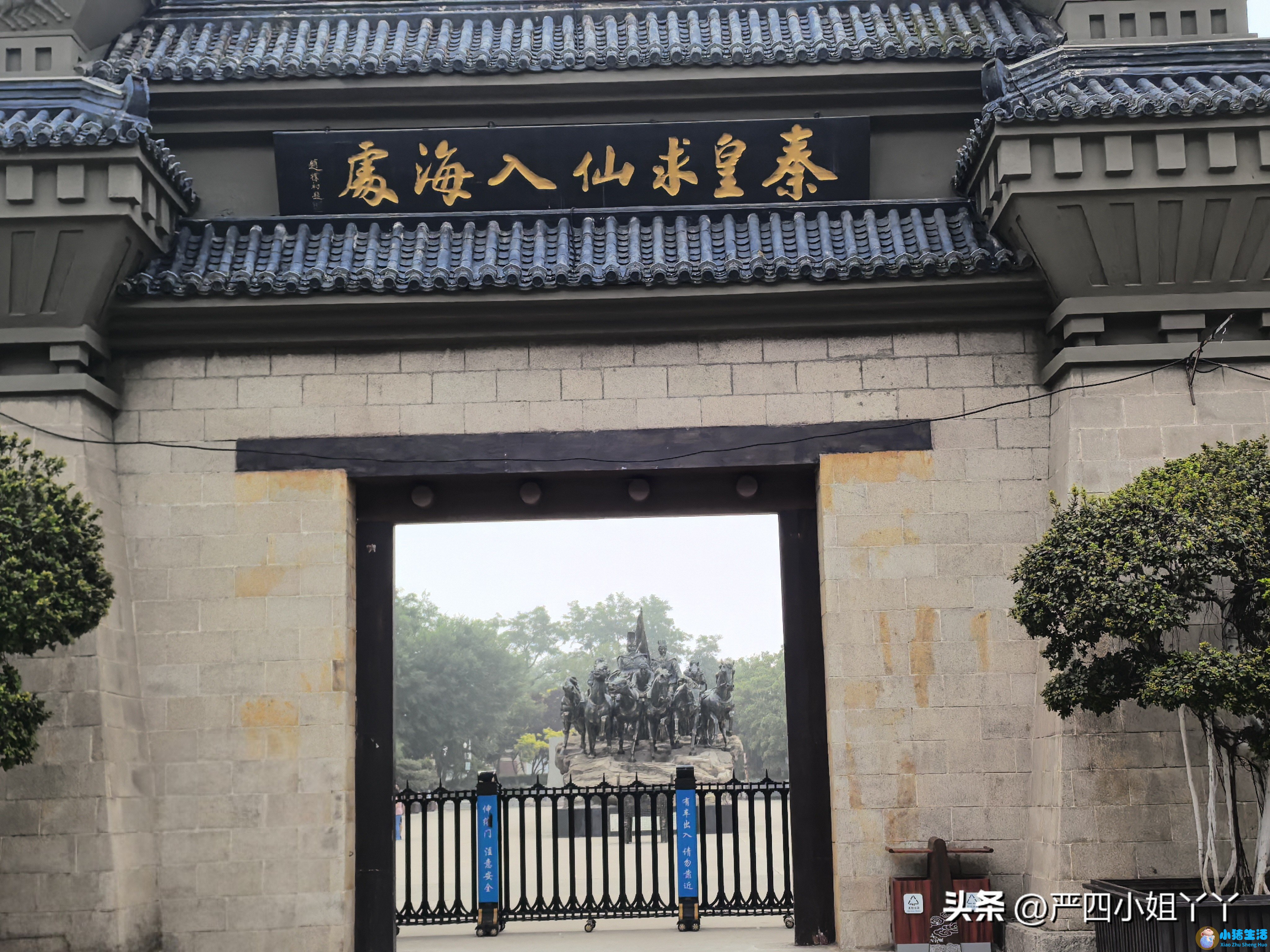 山海关现在是几a