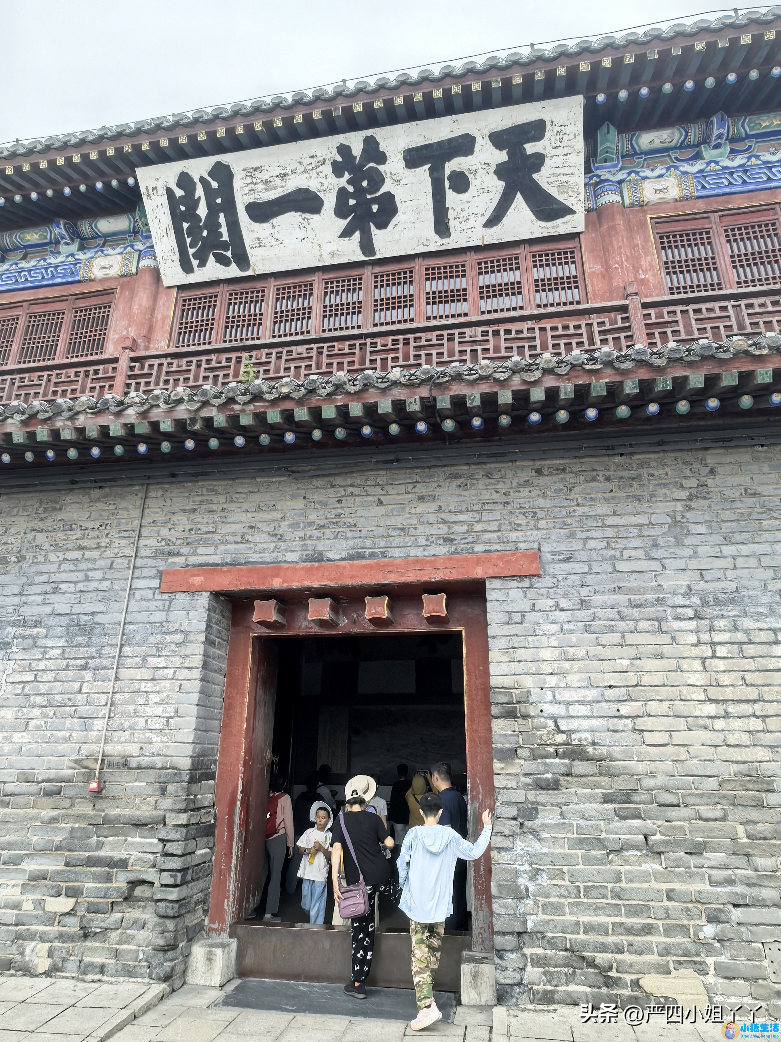 山海关现在是几a