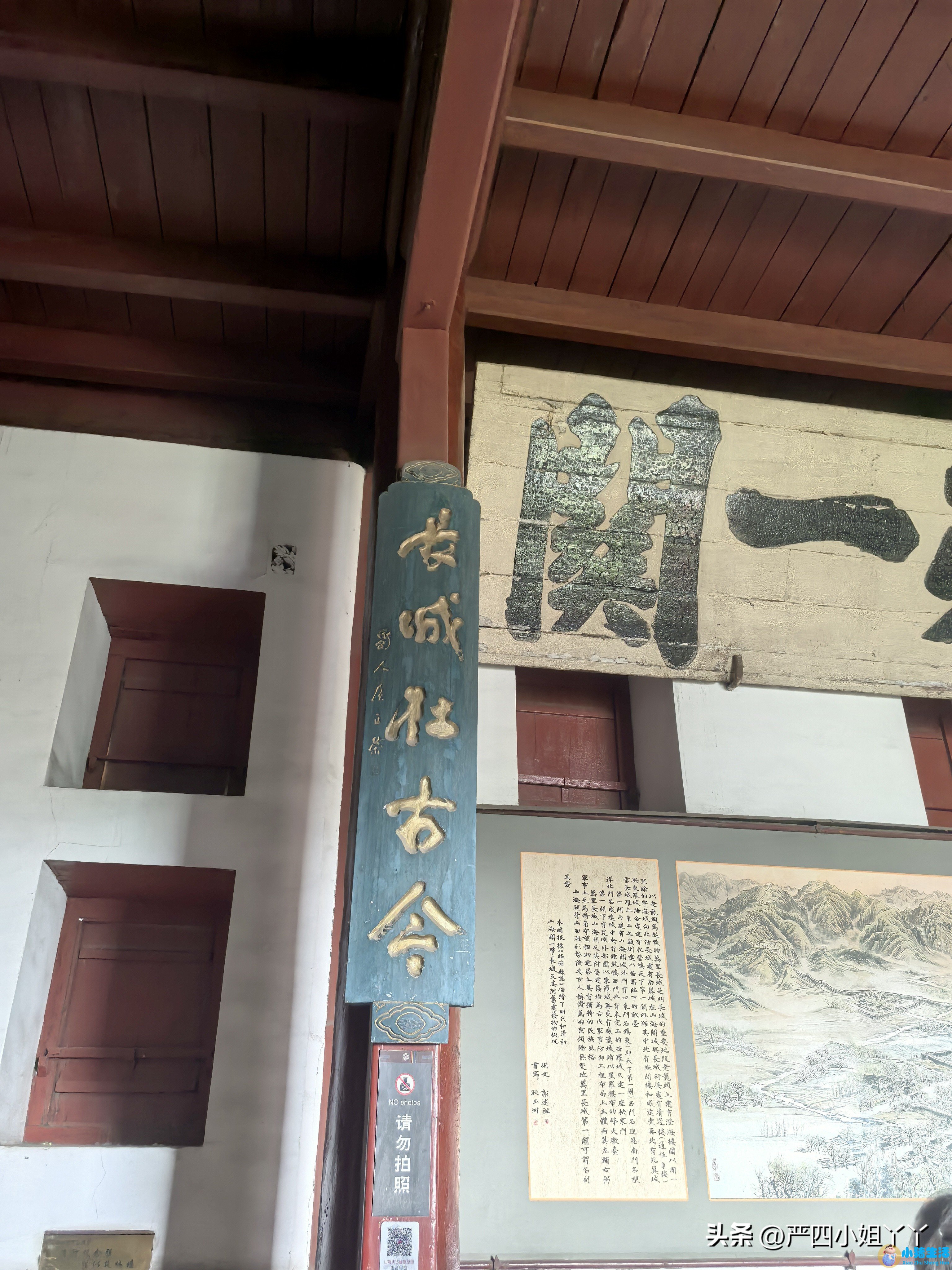 山海关现在是几a
