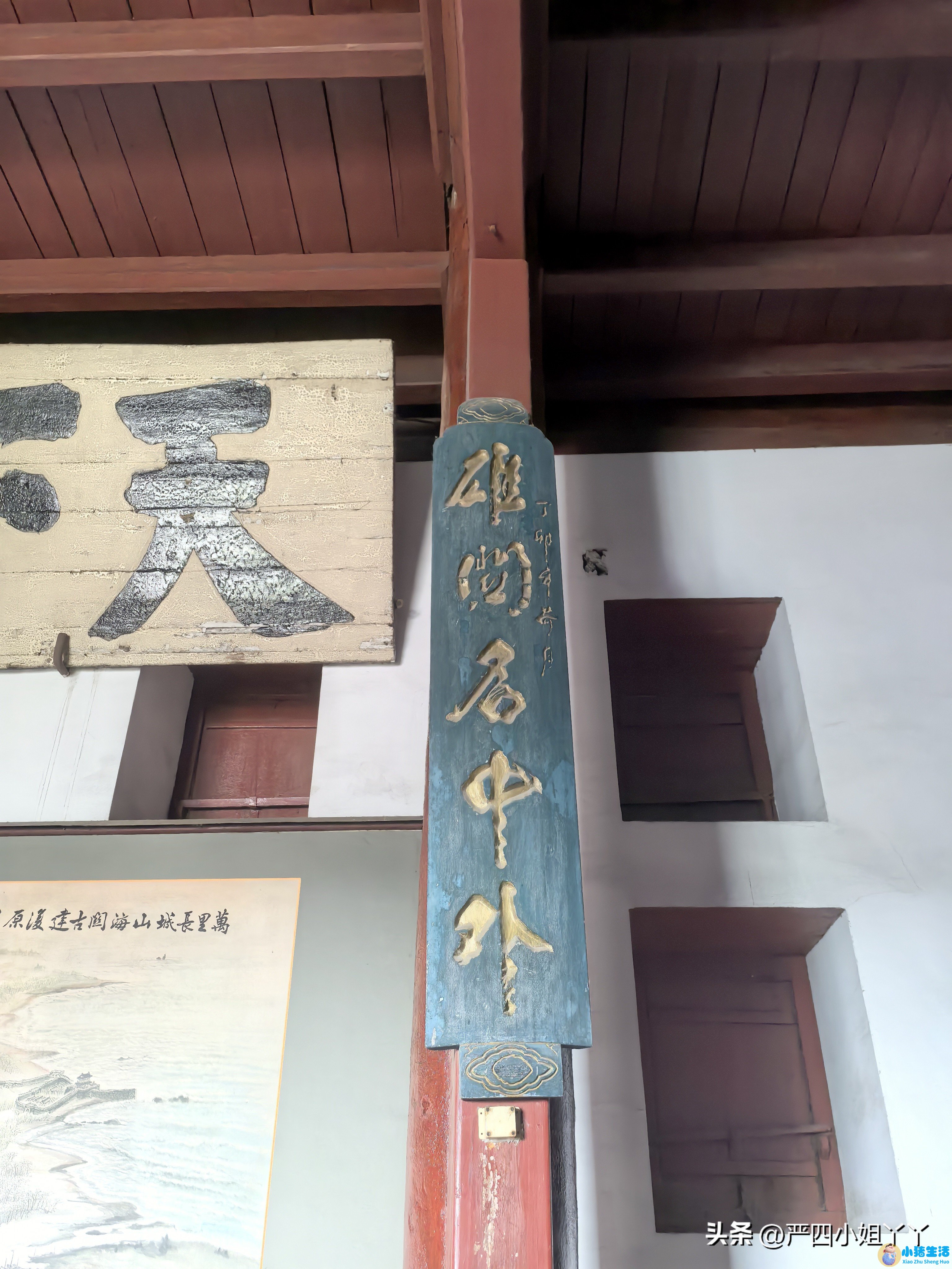 山海关现在是几a