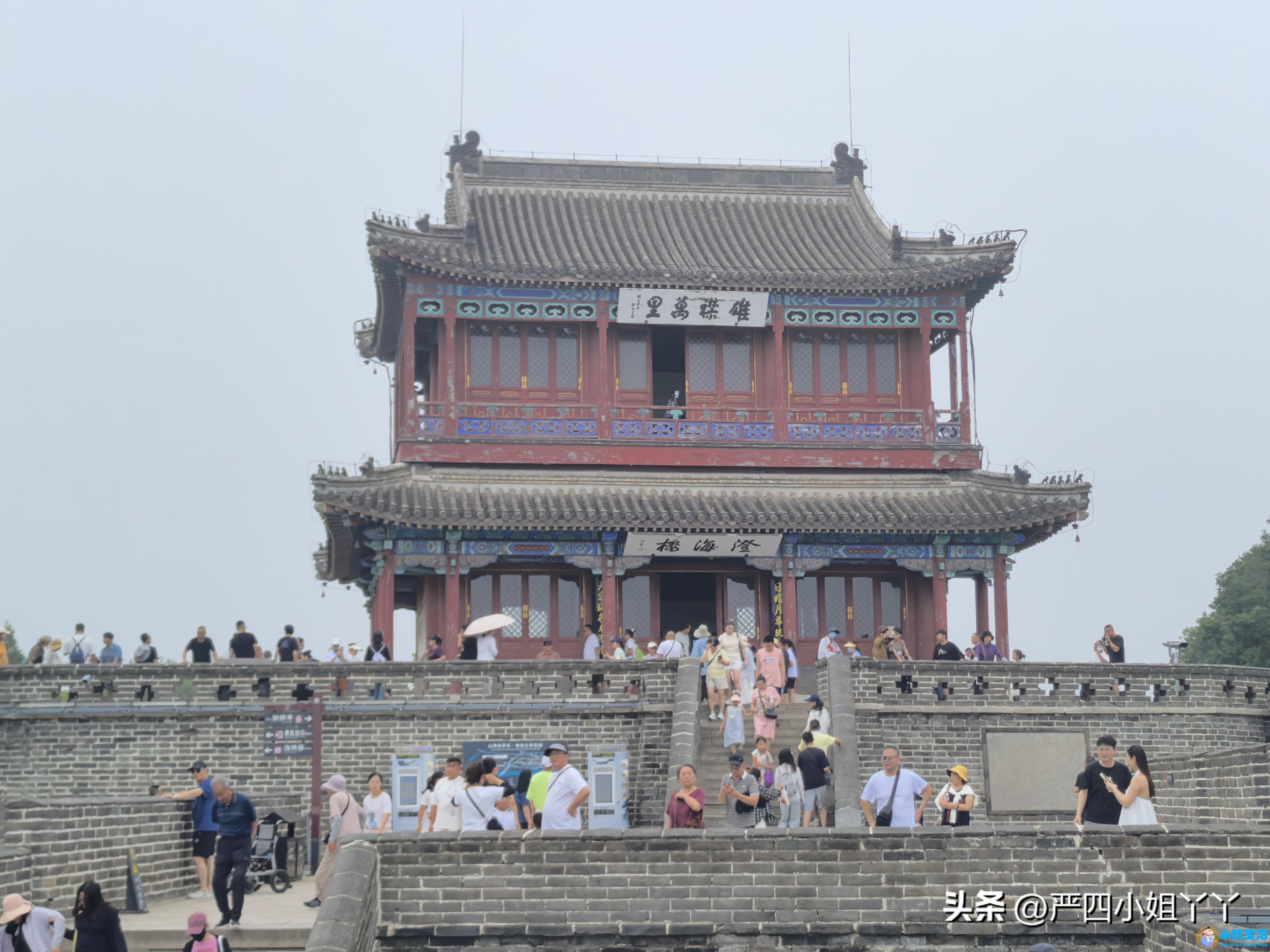 山海关现在是几a
