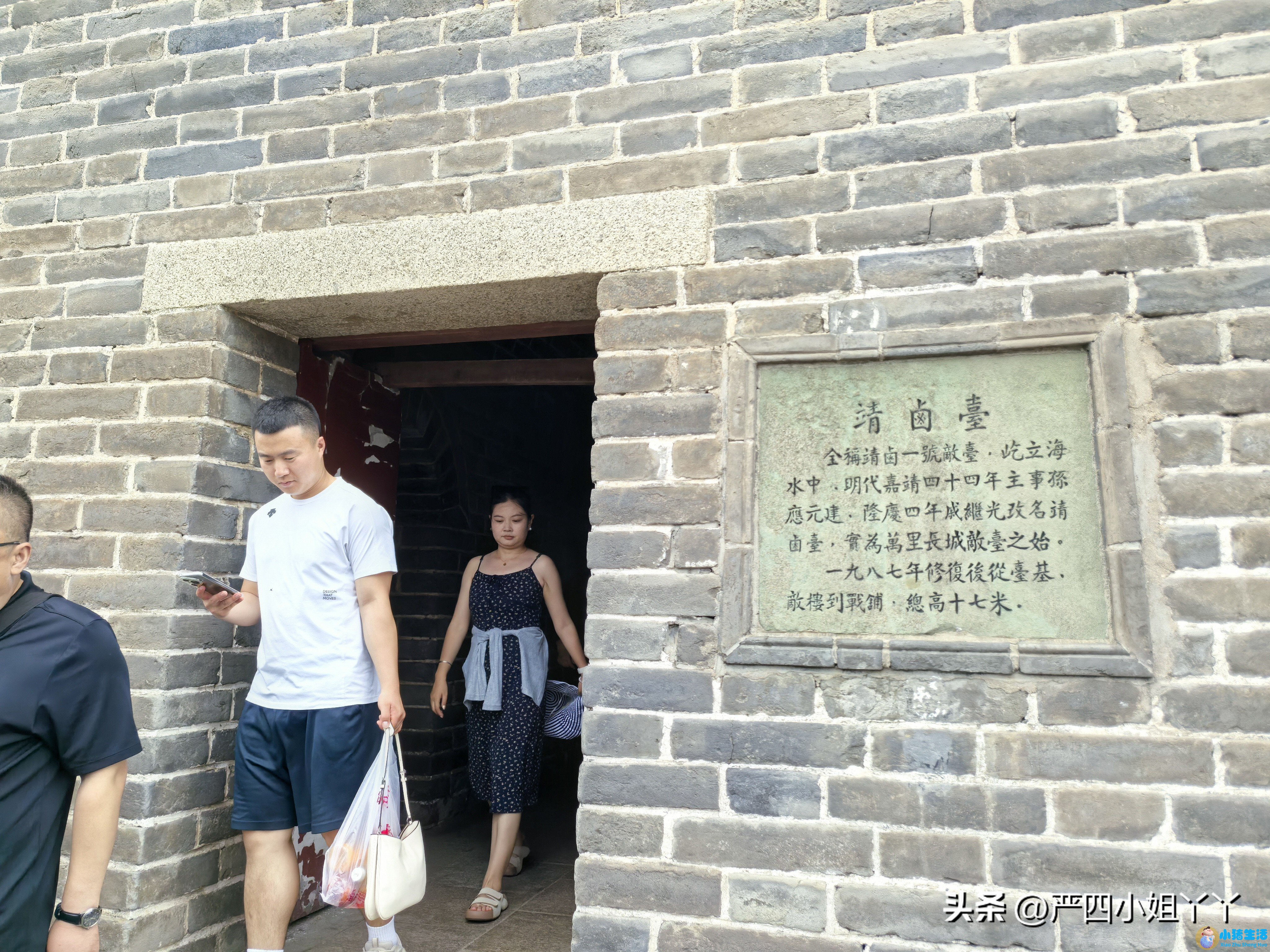 山海关现在是几a