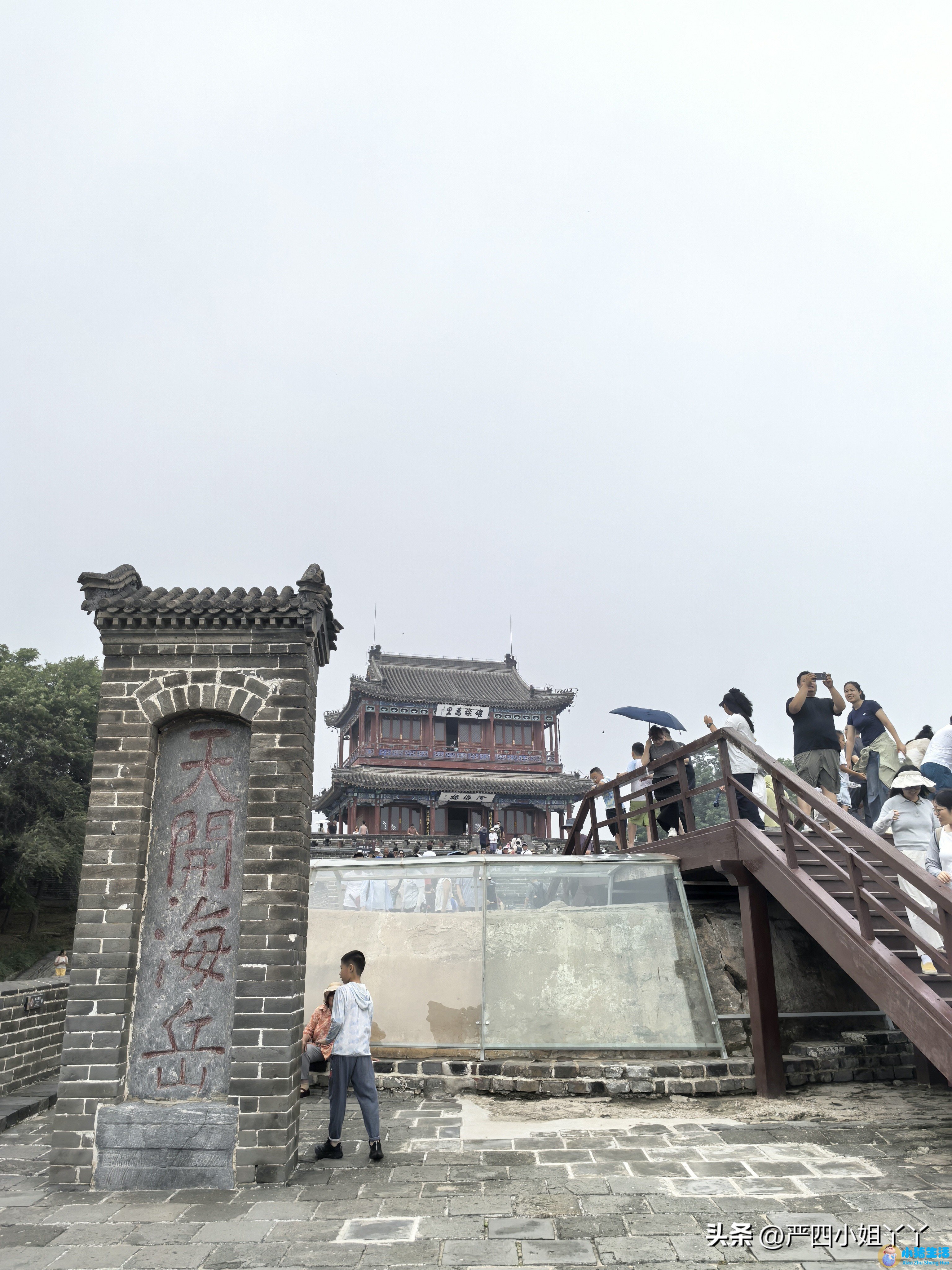 山海关现在是几a