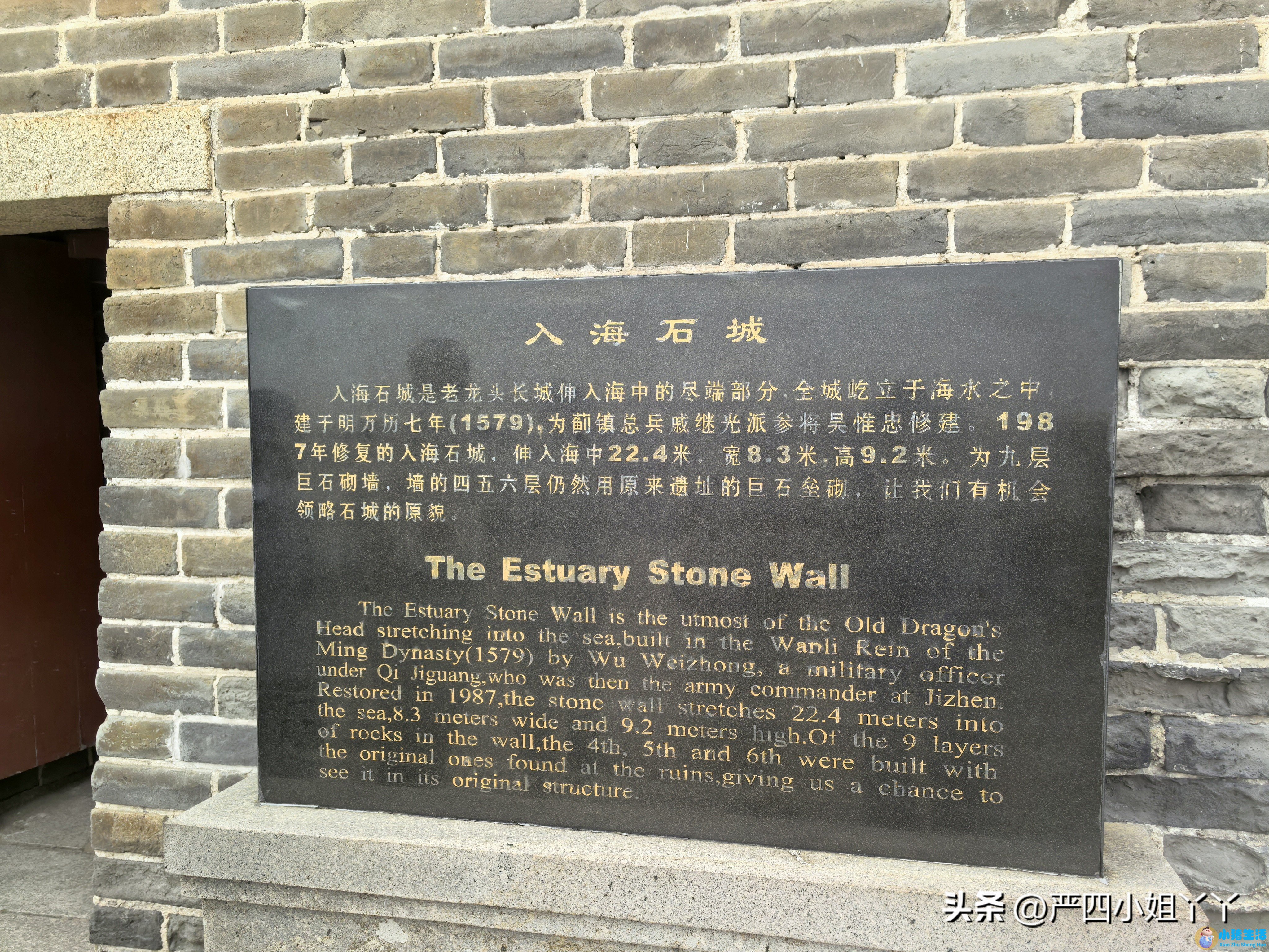 山海关现在是几a