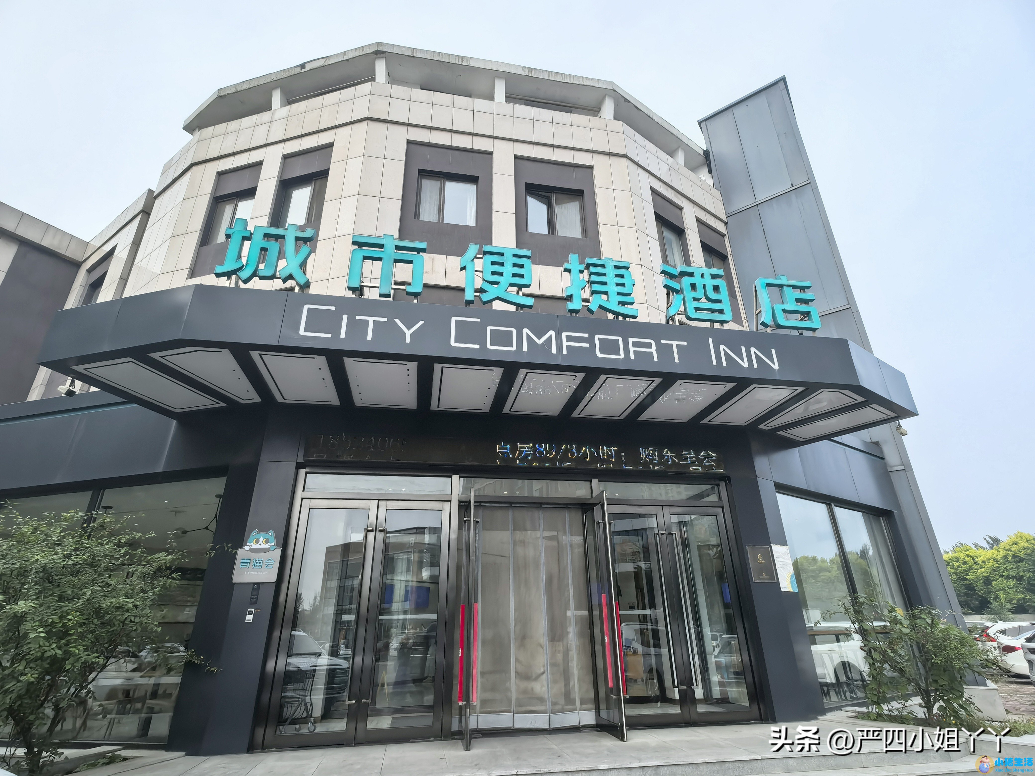 山海关现在是几a