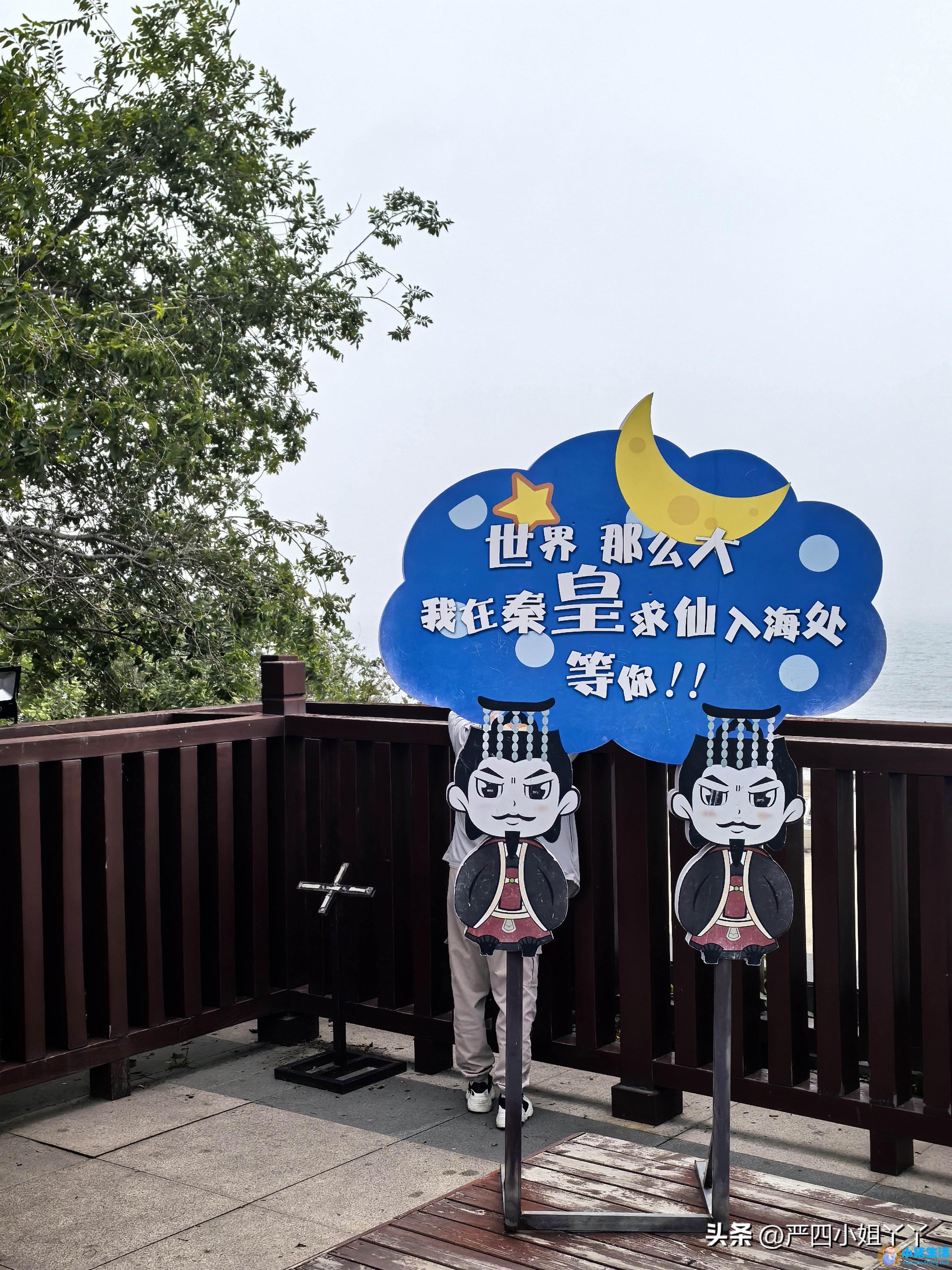 山海关现在是几a