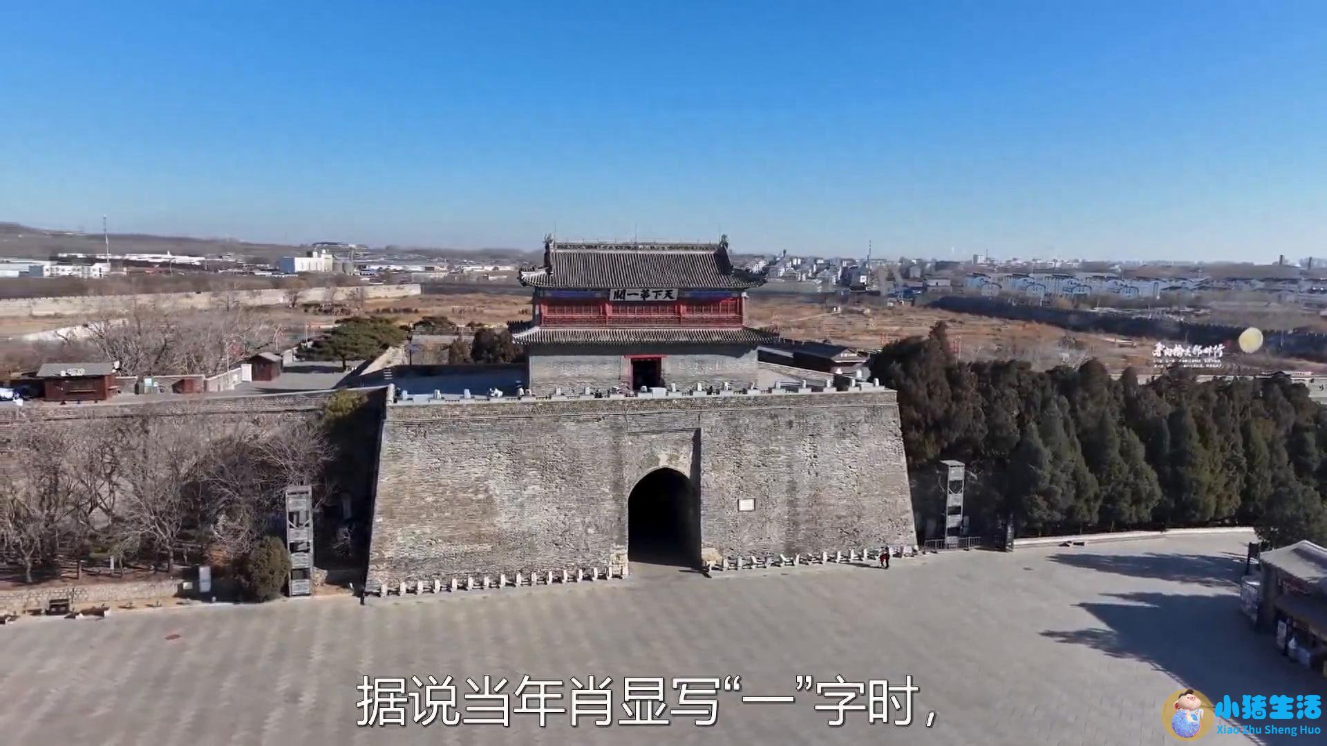 <strong>秦皇岛山海关，天下第一雄关，古城街巷</strong>