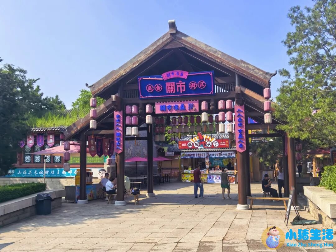 山海关现在是几a