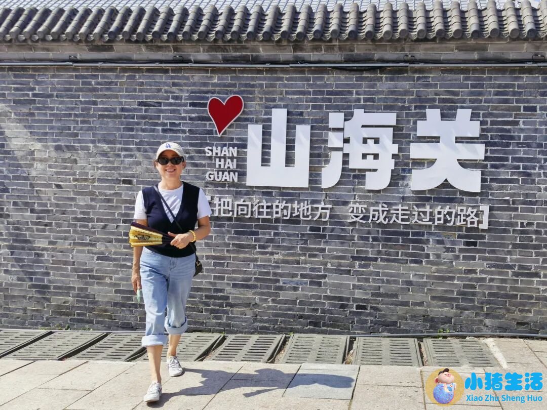 山海关现在是几a