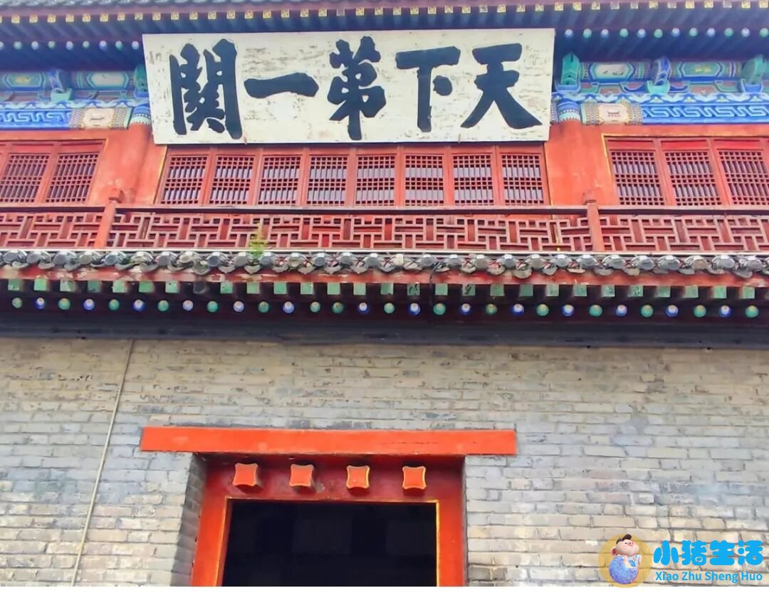 山海关现在是几a