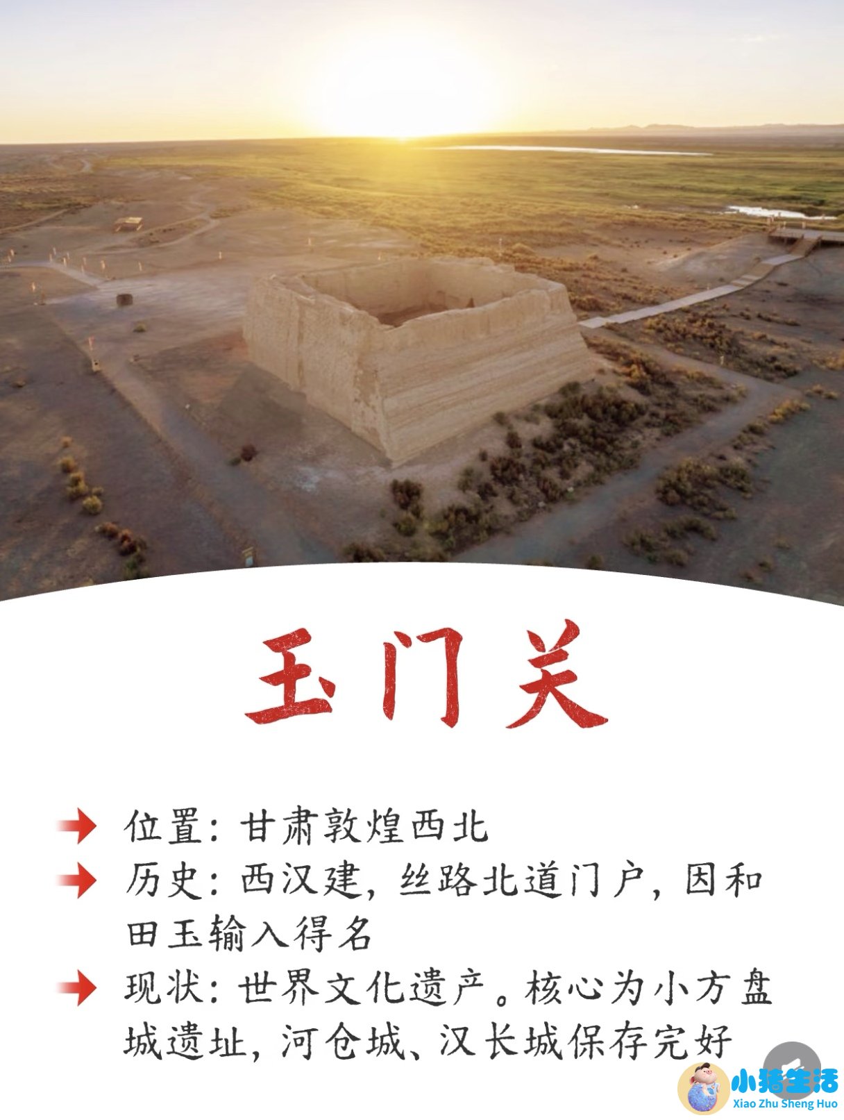 山海关现在是几a