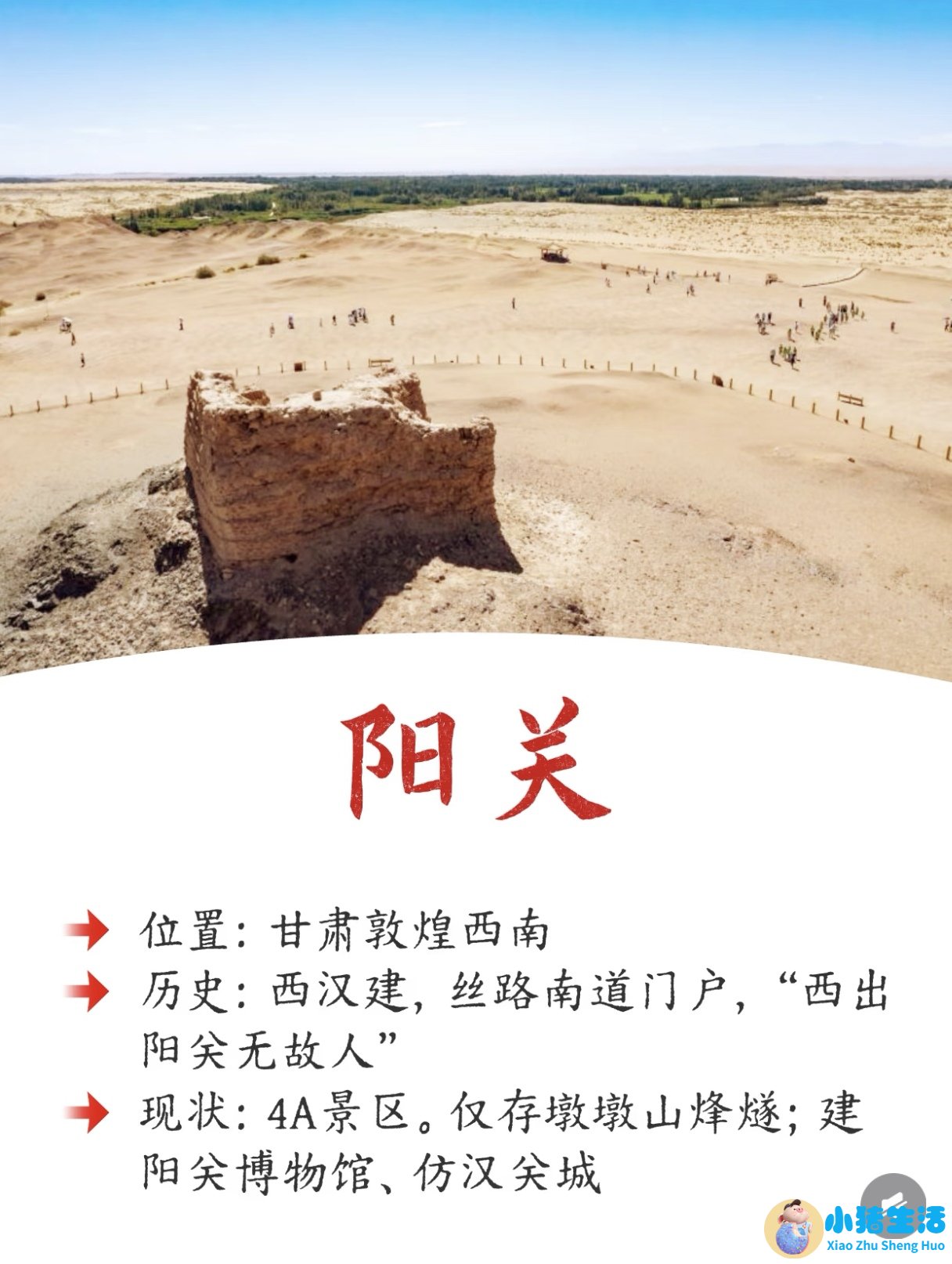 山海关现在是几a