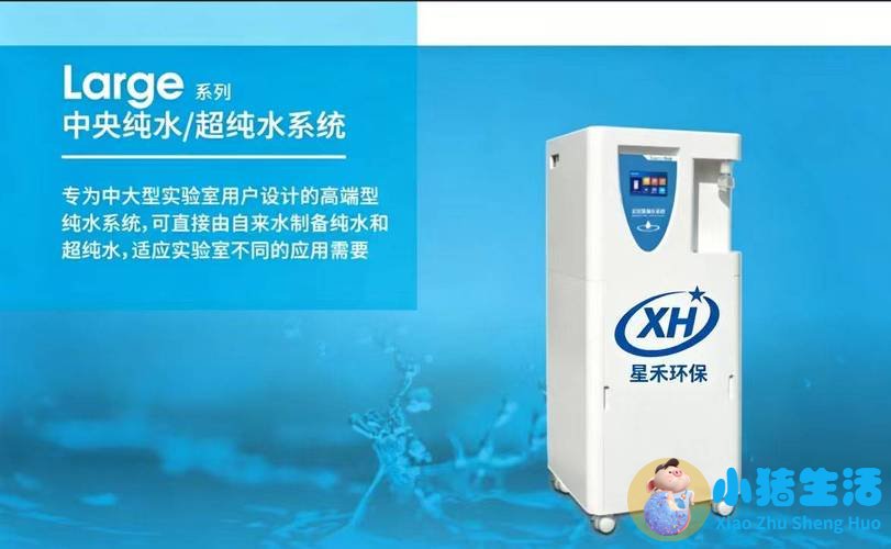 水处理设备 家用