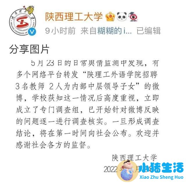 强奸怀孕11岁